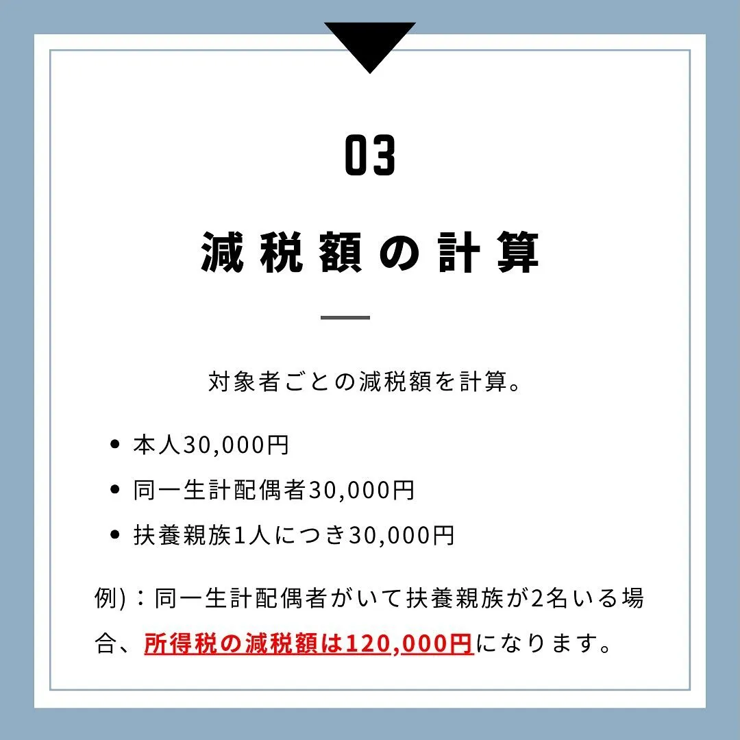 【定額減税】所得税の定額減税に備えて、経理担当者がやるべきこ...