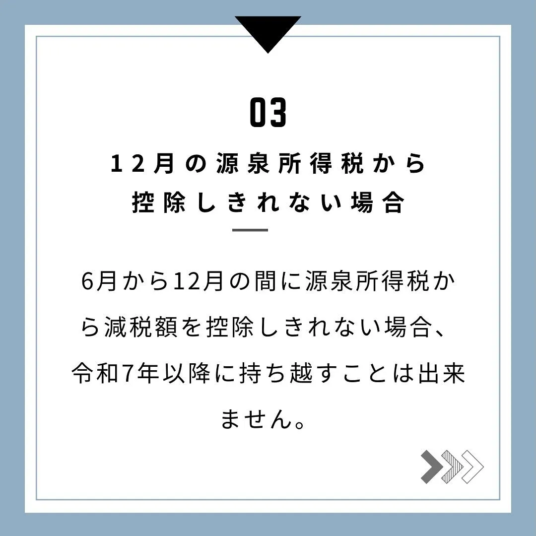 【定額減税】所得税の定額減税に備えて、経理担当者がやるべきこ...