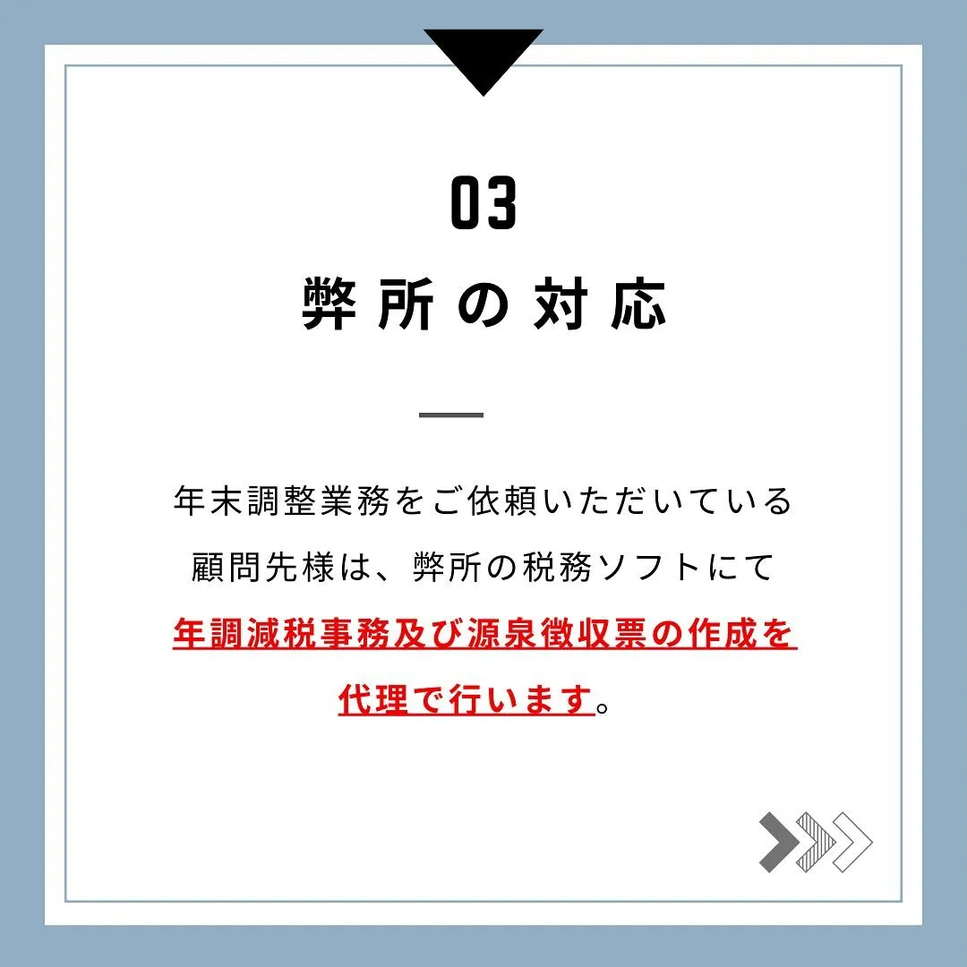 【定額減税】所得税の定額減税に備えて、経理担当者がやるべきこ...